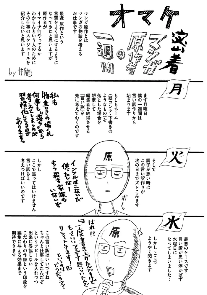 The Killer Inside Chapter 25 image 24_optimized